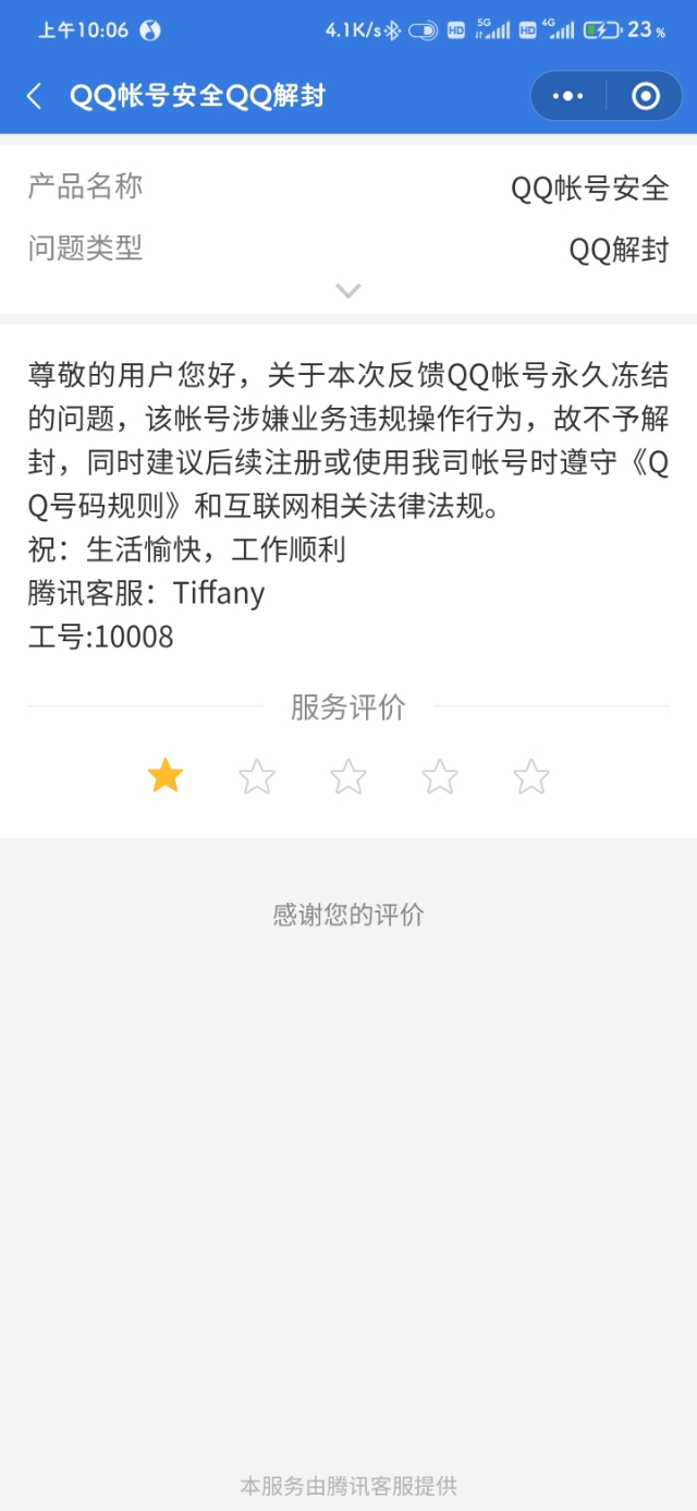 qq空间禁赞了怎么办_买QQ说说赞会封号吗_qq说说封赞了怎么办