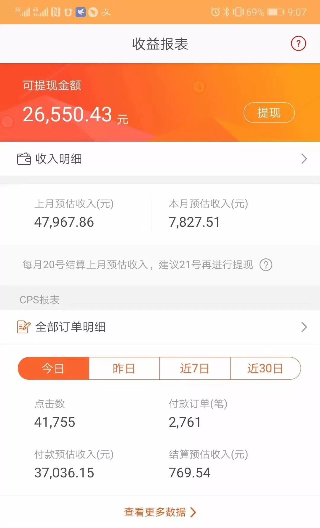 快手收益跟官方怎么分_快手播放量一万有多少收益_快手怎么看播放记录