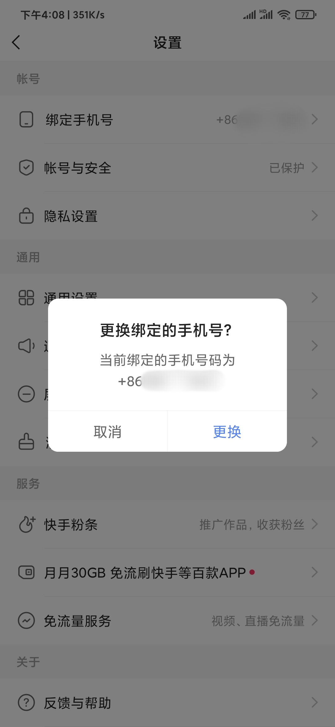 快手买号的正规交易平台_快手买号网_买快手号