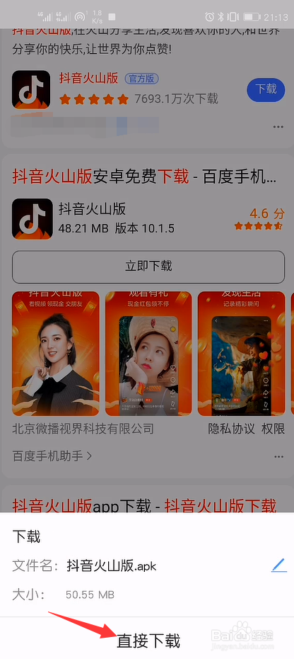 快手赞赞宝app下载v1_快手免费点赞软件最新版_快手赞赞宝免费下载