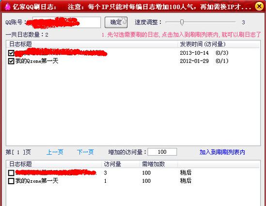 qq说说浏览量是怎么算的_买QQ说说浏览量_qq低价刷说说浏览