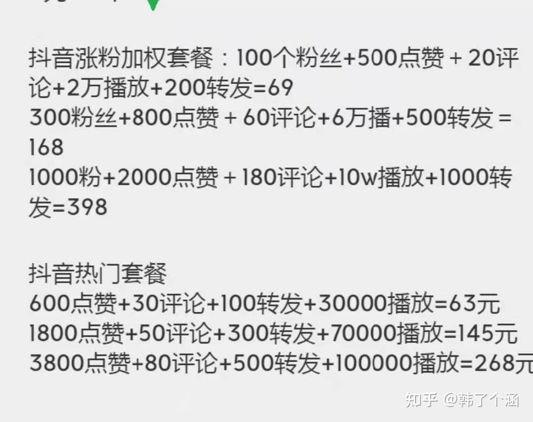 涨粉丝是什么意思_1元涨100个粉丝_粉丝涨幅