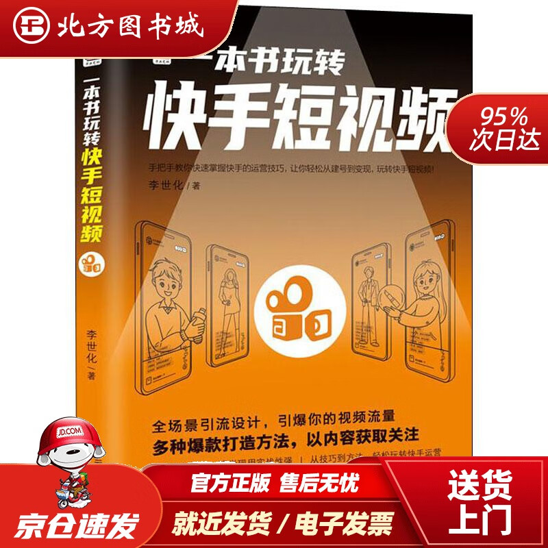 快手播放量购买网站最便便宜_买快手赞和播放量的软件_快手播放量购买软件