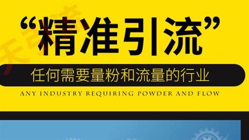 引流黑科技app_微信黑科技引流技术_什么叫黑科技引流