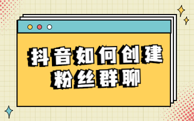 抖音买1000粉会封吗_抖音买1000粉会限流吗_抖音买1000粉在哪买