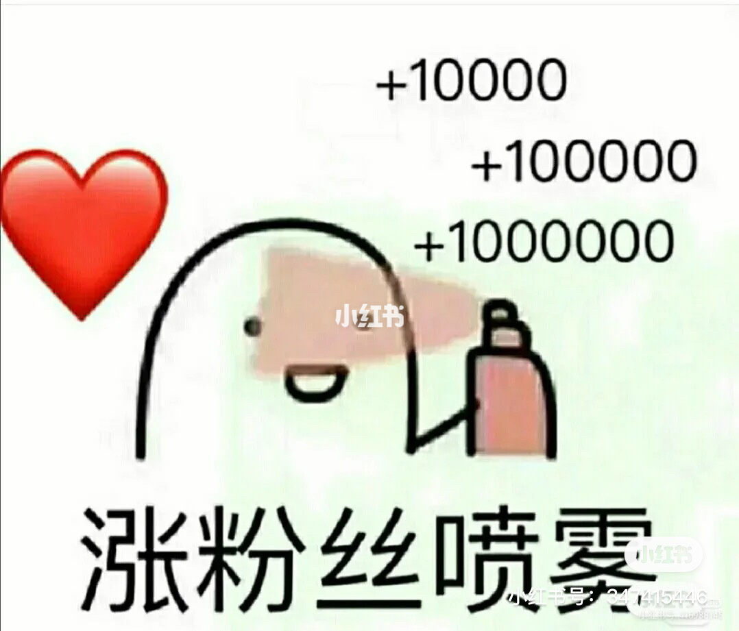 涨粉丝赚钱吗_一块钱涨1000粉_涨粉有钱吗