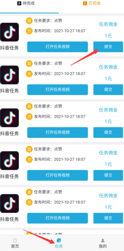抖音点赞就有收益吗_抖音点赞吧_抖音点赞