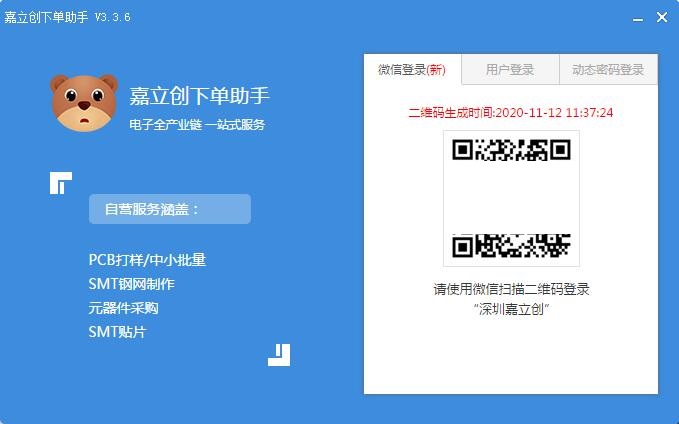 粉丝下单平台_粉丝接单平台_粉丝买卖平台