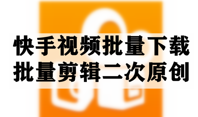 快手播放7k是多少_快手播放量购买软件_购买快手粉丝