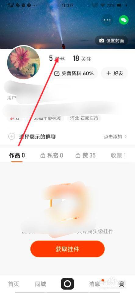 1w粉丝快手_快手粉丝一元1000个粉丝是多少_快手粉丝一千可以赚多少钱