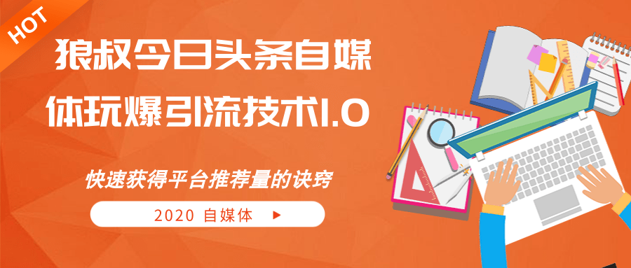 黑科技引流推广神器免费_淘宝客推广引流_淘宝引流神器软件