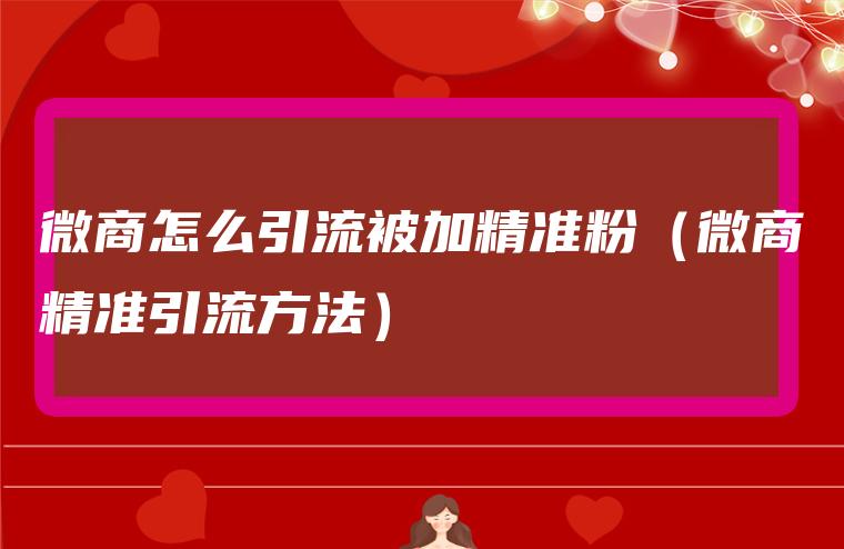 免费涨粉工具_涨粉免费工具有哪些_涨粉助手