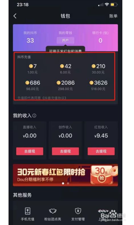 抖音点赞10万,收入多少_抖音点赞的收入_抖音点赞收益比例