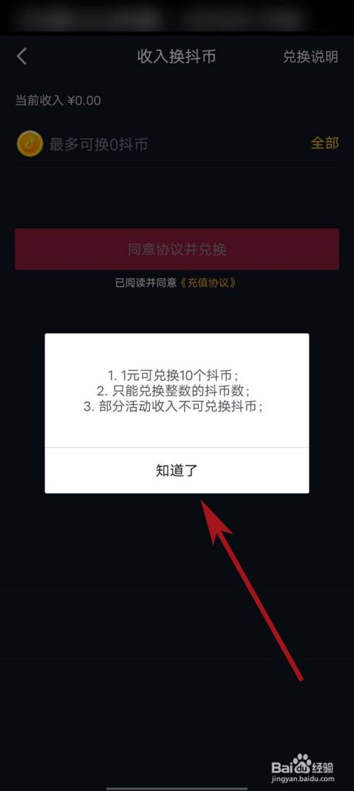 抖音点赞收益比例_抖音点赞的收入_抖音点赞10万,收入多少