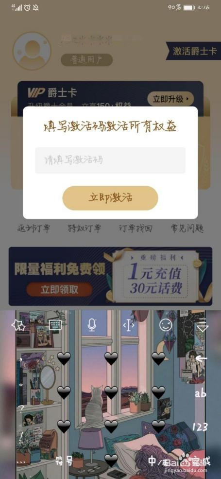 刷qq超级会员svip永久_免费刷QQ永久svip网址_qq如何刷黄钻免费永久