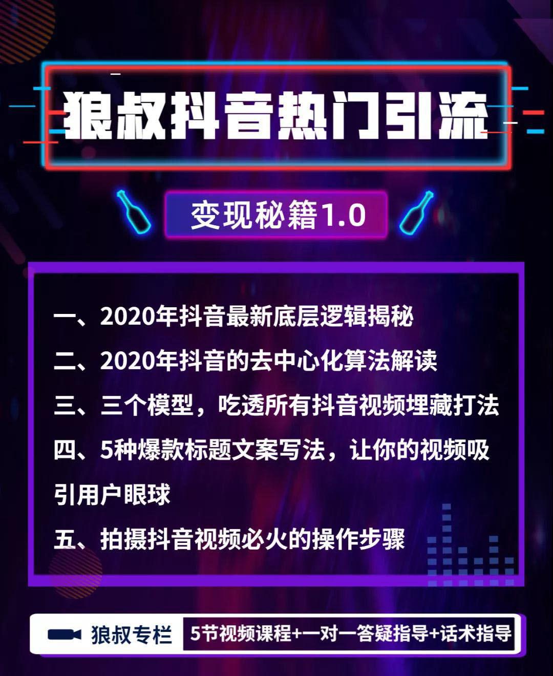 如何在抖音平台开展粉丝运营_天兔网抖音粉丝运营平台_粉丝运营官