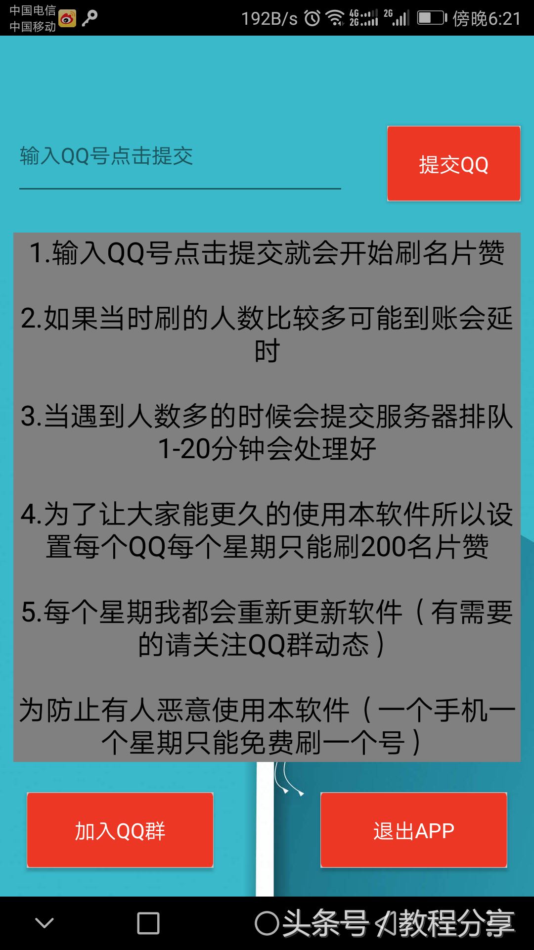 0.01元qq说说评论_买QQ说说评论_qq买说说评论20