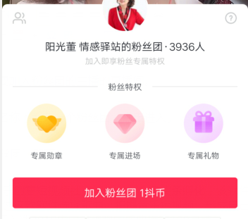 天兔网抖音粉丝运营平台下载_怎么进去抖音天兔网_天兔网抖音粉丝app