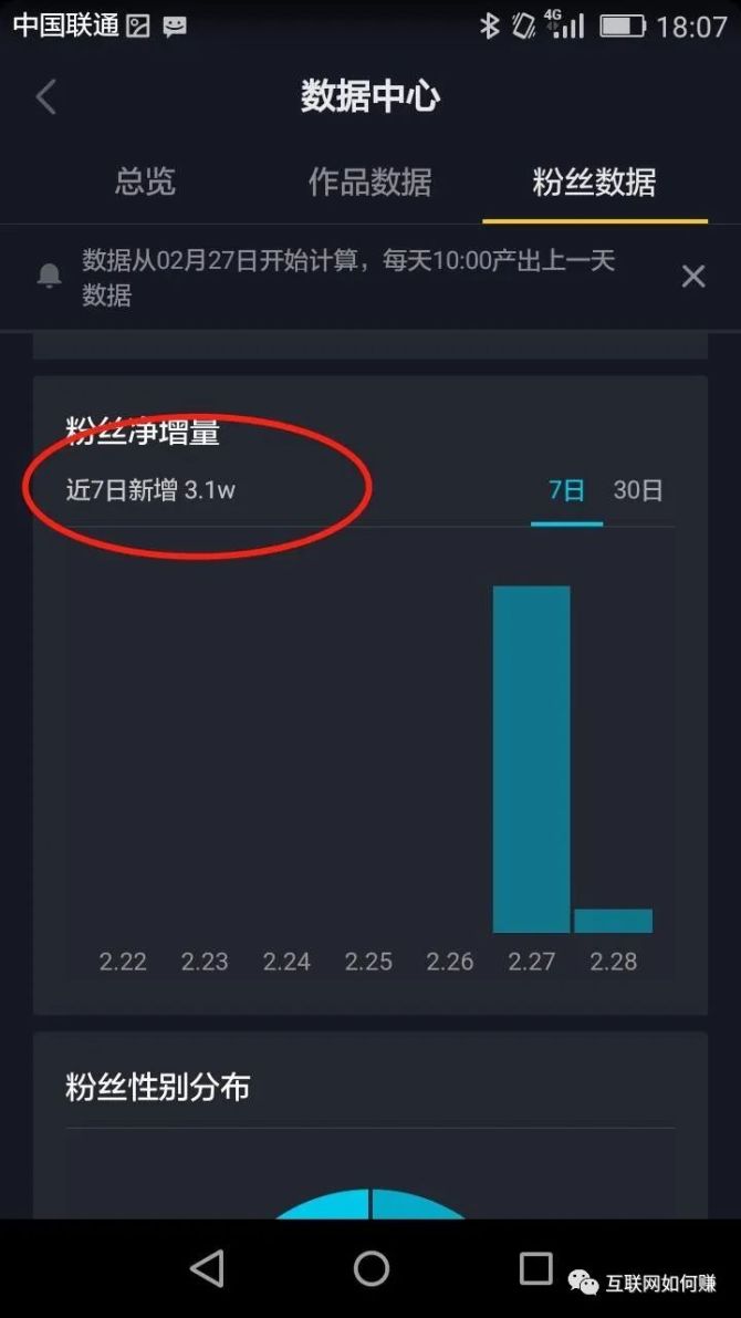 天兔网抖音粉丝app_抖音粉红兔_天兔网抖音粉丝运营平台下载