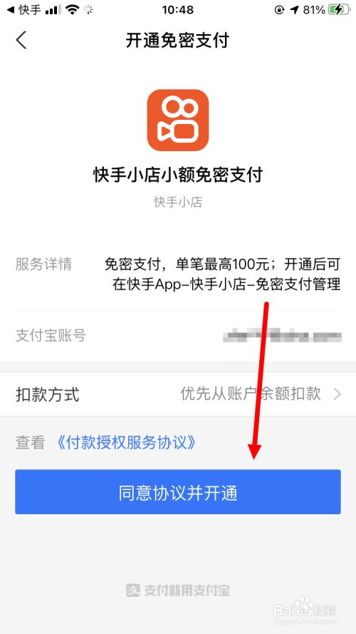 快手购物微信支付_快手买双击软件微信支付_买快手双击的网站微信支付