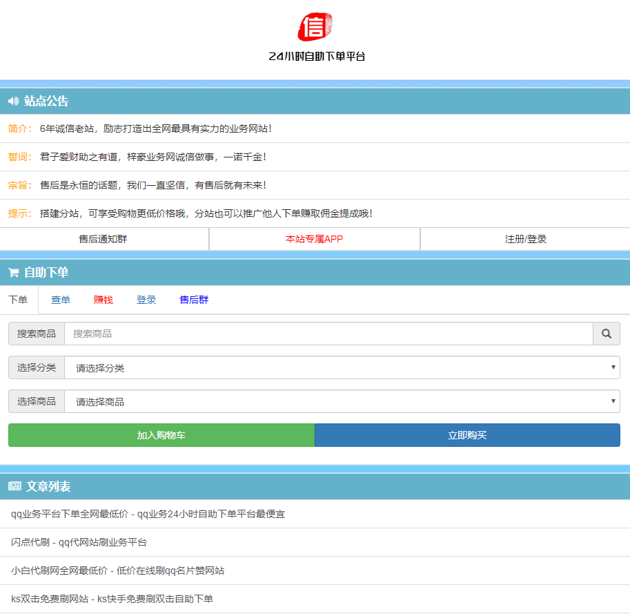 九流社区自助下单平台卡密_ks业务低价自助下单平台网站_九流社区自助下单平台