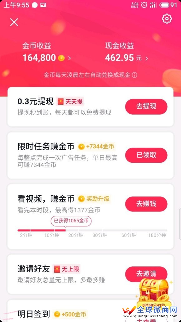 快手刷粉丝的_8元一万快手粉丝_淘宝上刷快手粉