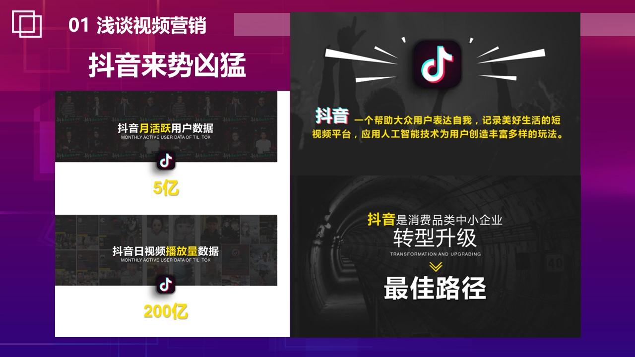 音短视频抖音短视频_抖音短视频运营是做什么的_天兔网抖音短视频运营平台