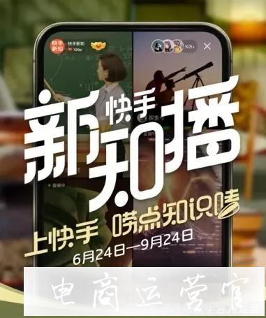 快手刷粉神器手机软件_快手买8万活粉_粉小狞快手