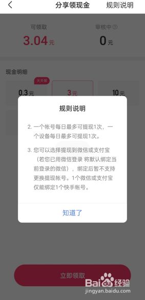 快手购物微信支付_微信快手买东西怎么付不了钱_快手买双击软件微信支付