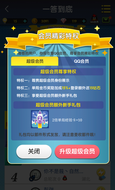 qq刷会员软件永久svip_刷永久svip网站_免费刷QQ永久svip网址
