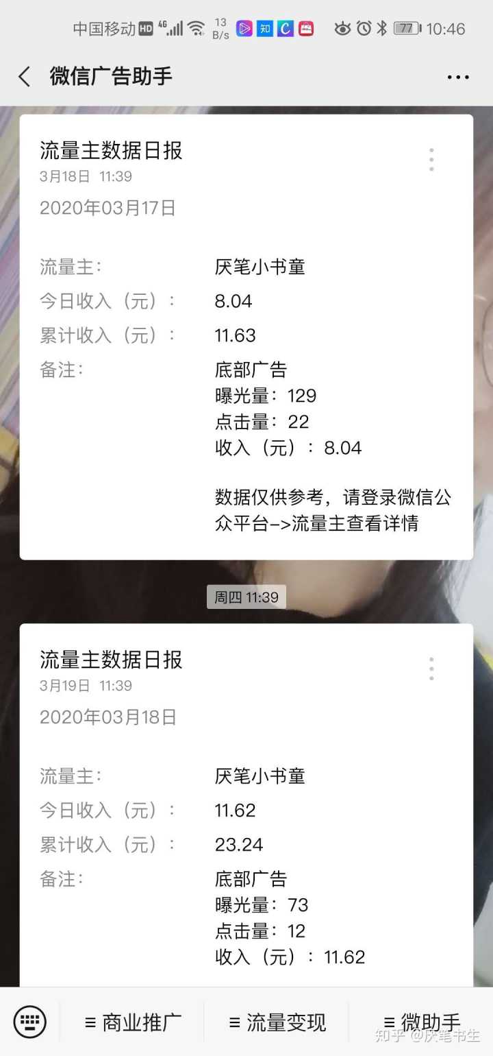 丝粉收入一天赚多少_丝粉收入一天多少钱_1万粉丝一天收入
