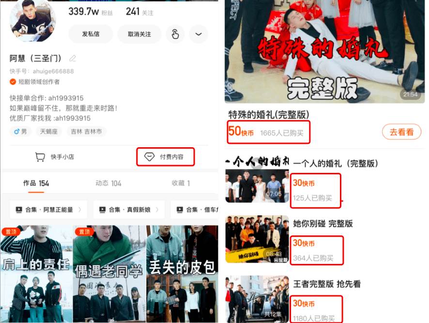 快手播放量一万有多少收益_快手播放量有钱收的吗_快手短视频播放量收益