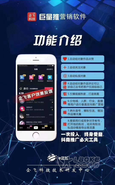 黑科技抖音引流_引流黑科技app_什么叫黑科技引流