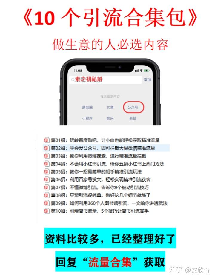 什么叫黑科技引流_黑科技抖音引流_引流黑科技app