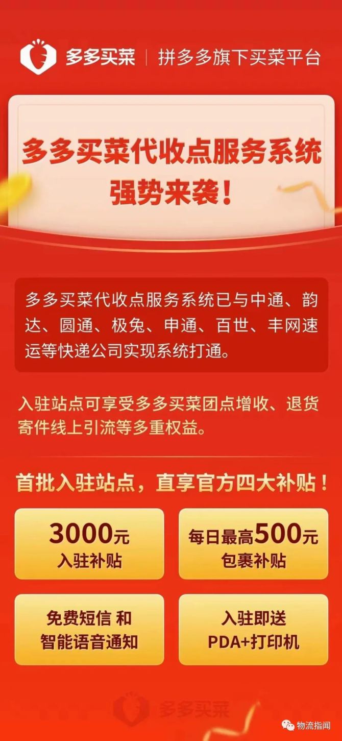 快手卖拼多多的货怎么分钱_拼多多买快手粉_拼多多上快手带货是真的吗