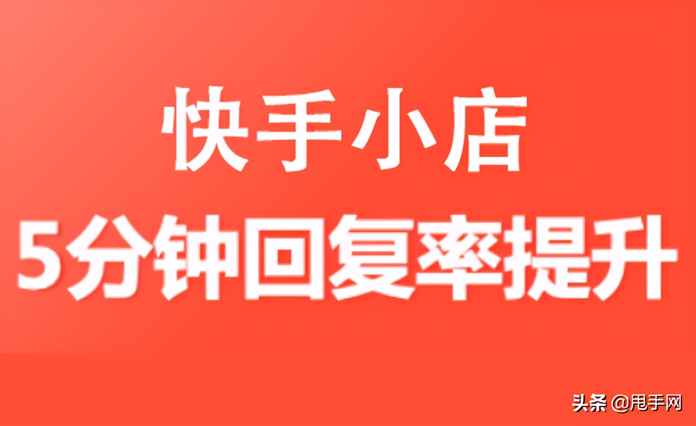 快手买评论的平台_快手评论能买吗_买快手评论