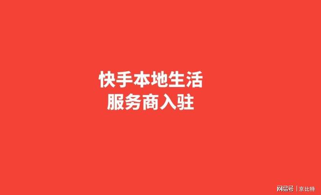 快手播放量购买网址_百度快手播放量购买网站_购买快手播放量的网站