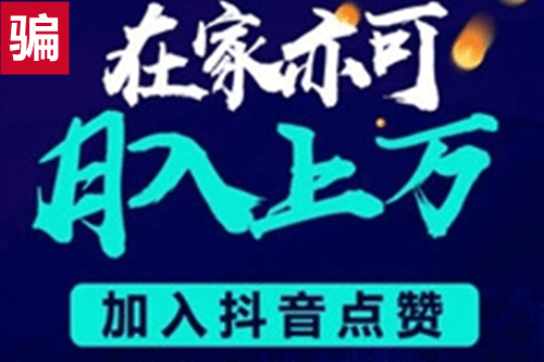 抖音点赞的收入_抖音点赞10万,收入多少_抖音获赞收益