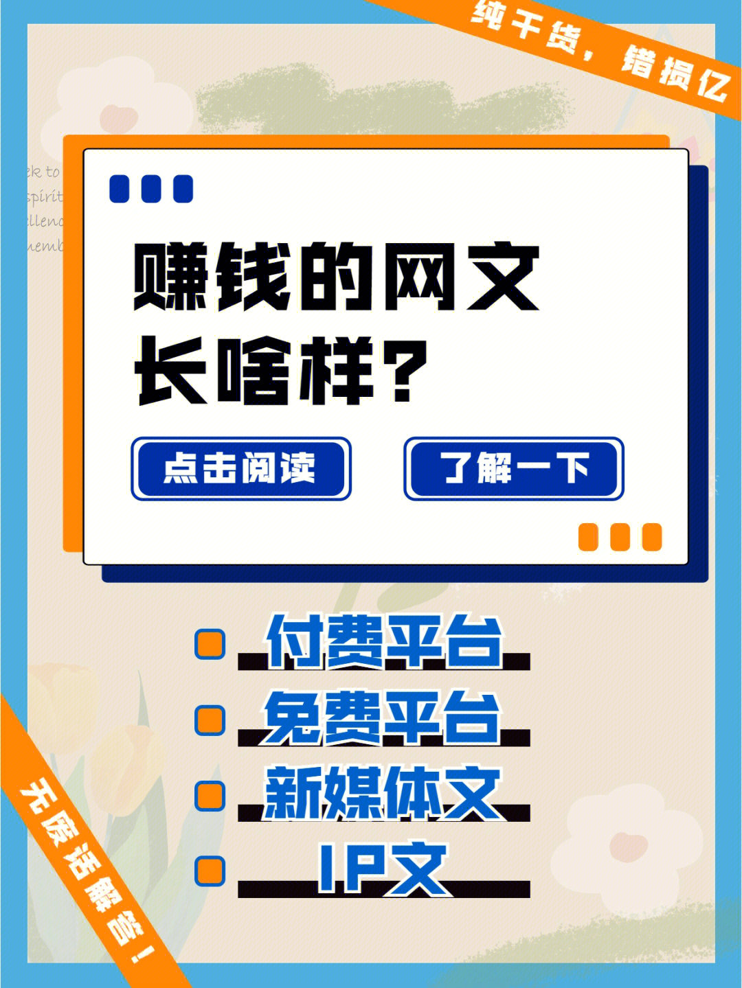 涨粉丝怎么赚钱_涨粉丝1元100个_粉丝涨幅