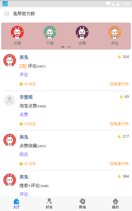 免费点赞下载_免费点赞软件_点赞软件app