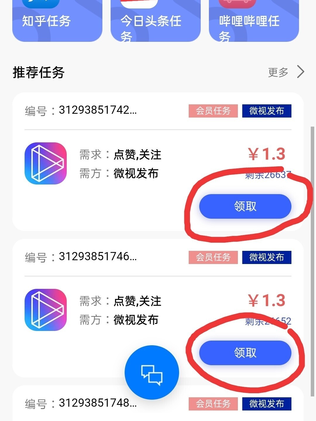 点赞软件app_免费点赞下载_免费点赞软件