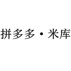 快手拼多多下单软件_拼多多上快手带货是真的吗_拼多多买快手粉