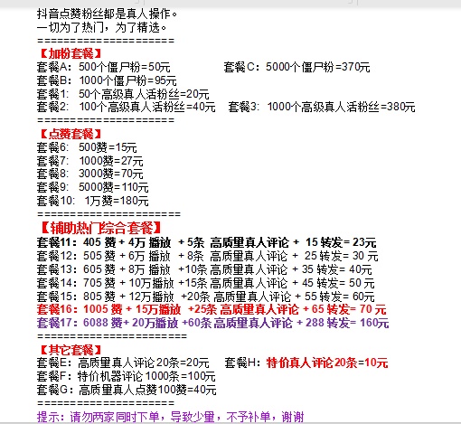 抖赞app_抖音赞app下载_抖音0.1元100赞软件