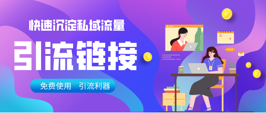 轮博黑科技app_引流黑科技app_小桔科技app