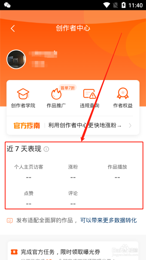黑科技涨粉app下载_互粉平台涨粉王_2017黑科技app软件