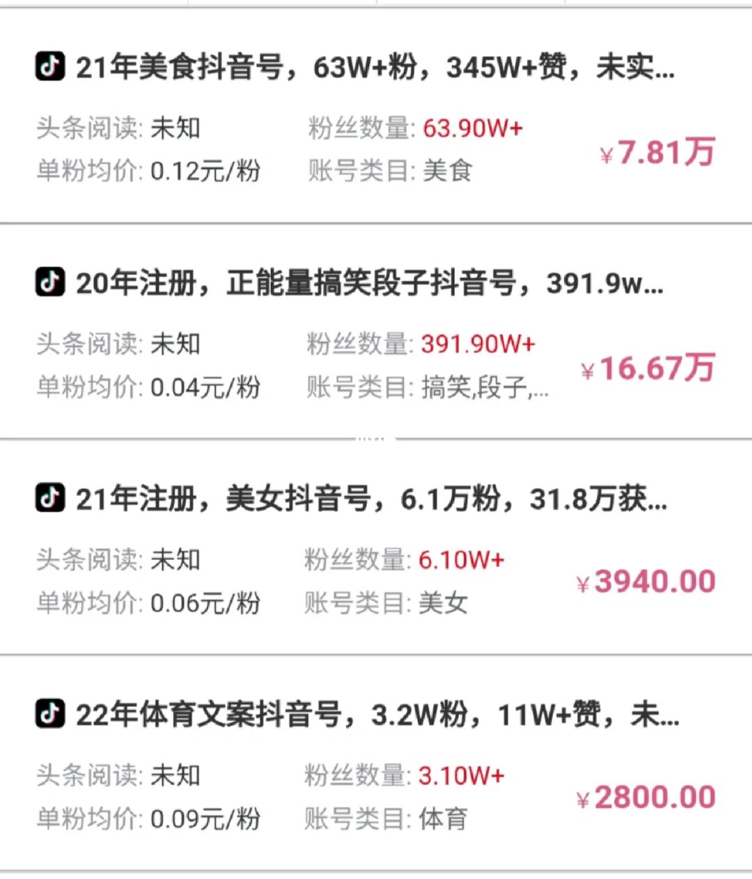 屌丝终有逆袭日木耳再无还粉时_一块1000粉丝_拉个球是不是拉丝粉