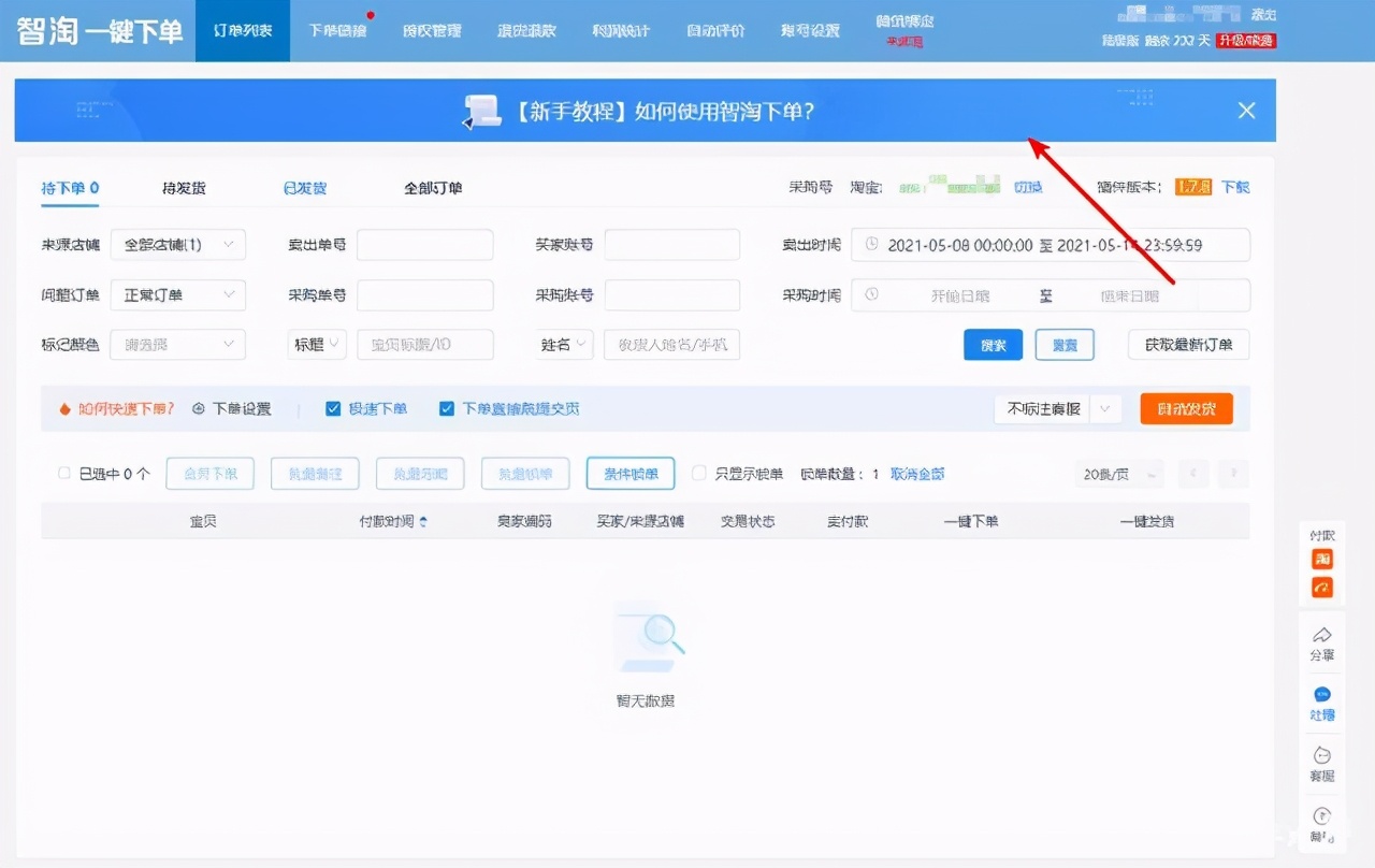 qq说说赞自助下单平台50_qq说说赞自助下单平台免费_qq说说赞自助下单平台1