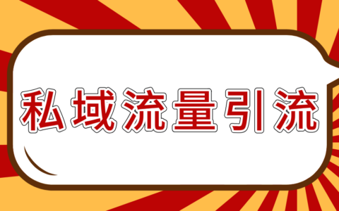 淘宝客推广引流_黑科技引流推广神器免费_空间引流吧qq空间推广