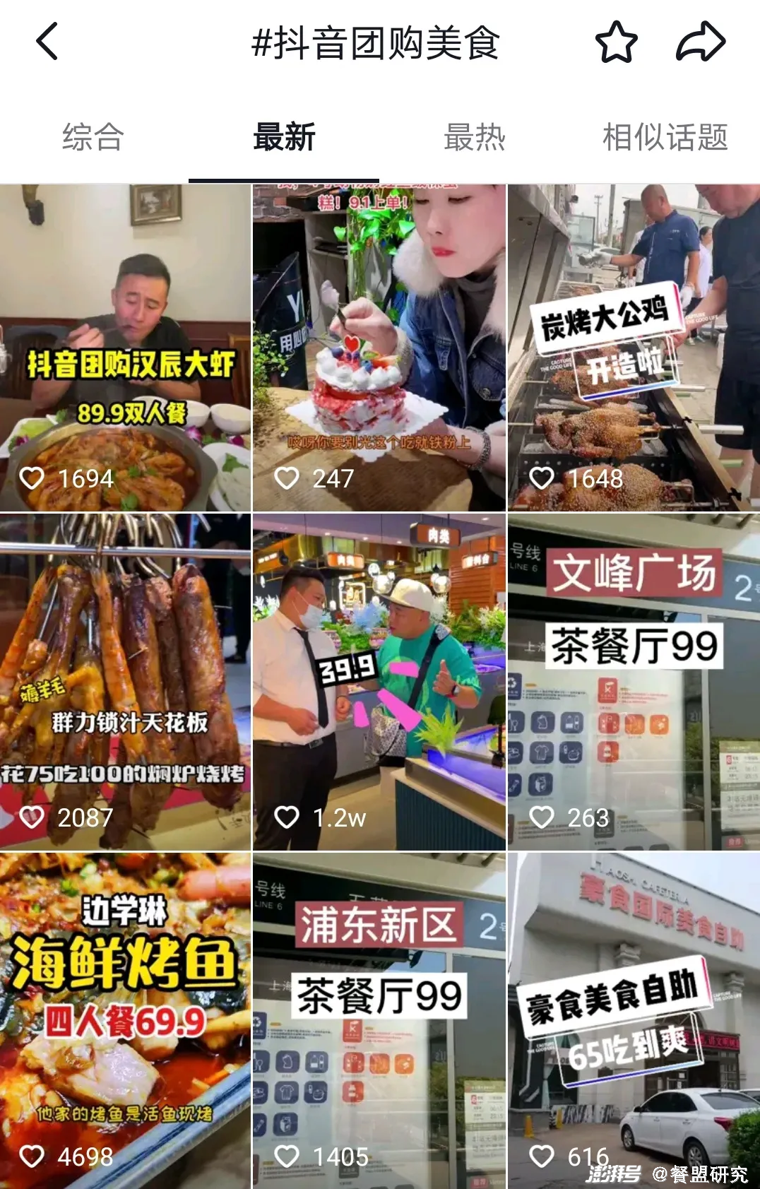 快手超级粉丝是什么意思_快手粉丝超级低价业务_快手粉丝超级低价业务不掉