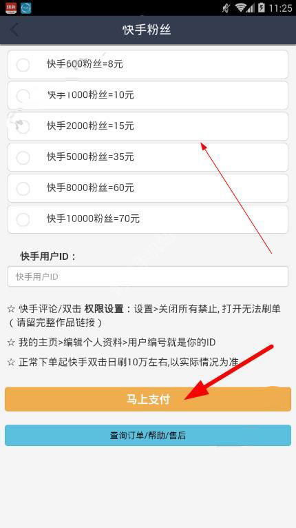 快手买双击软件微信支付_微信支付收银软件_快手刷粉丝刷双击软件
